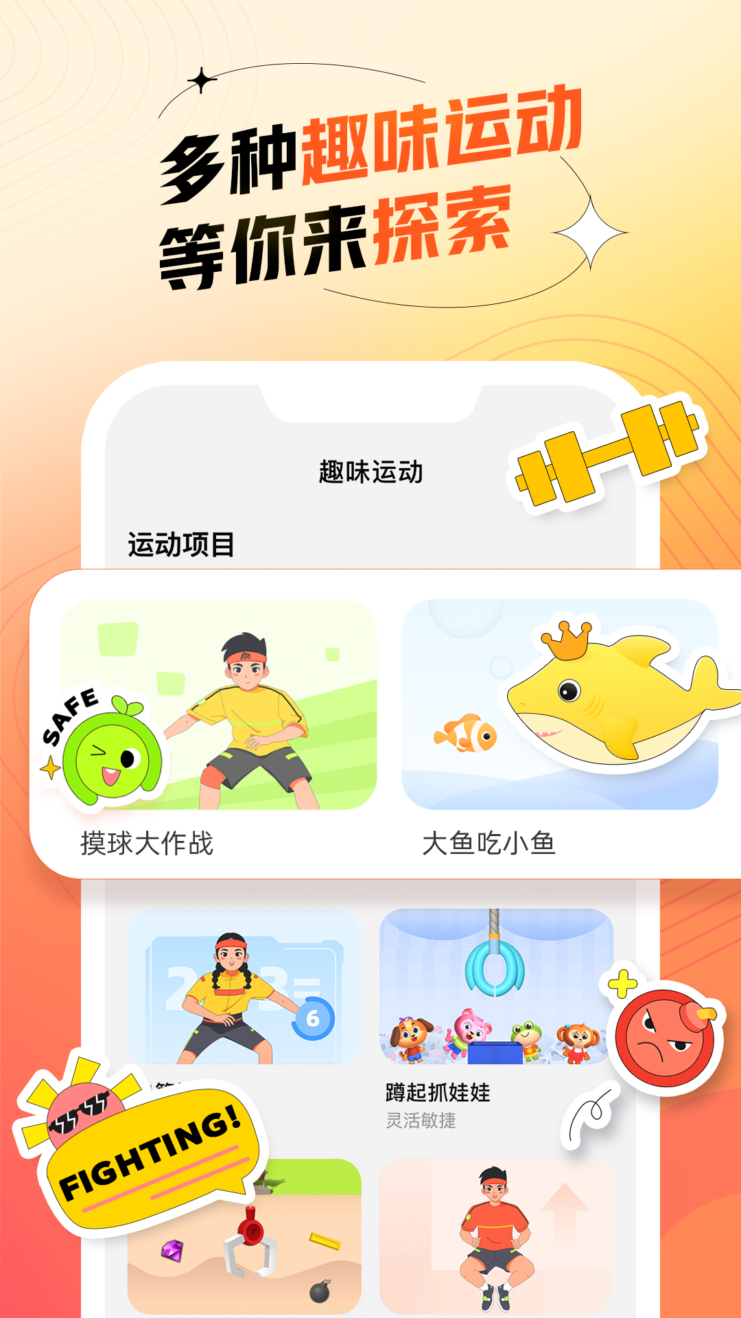 百分運(yùn)動(dòng)app電腦版截圖4