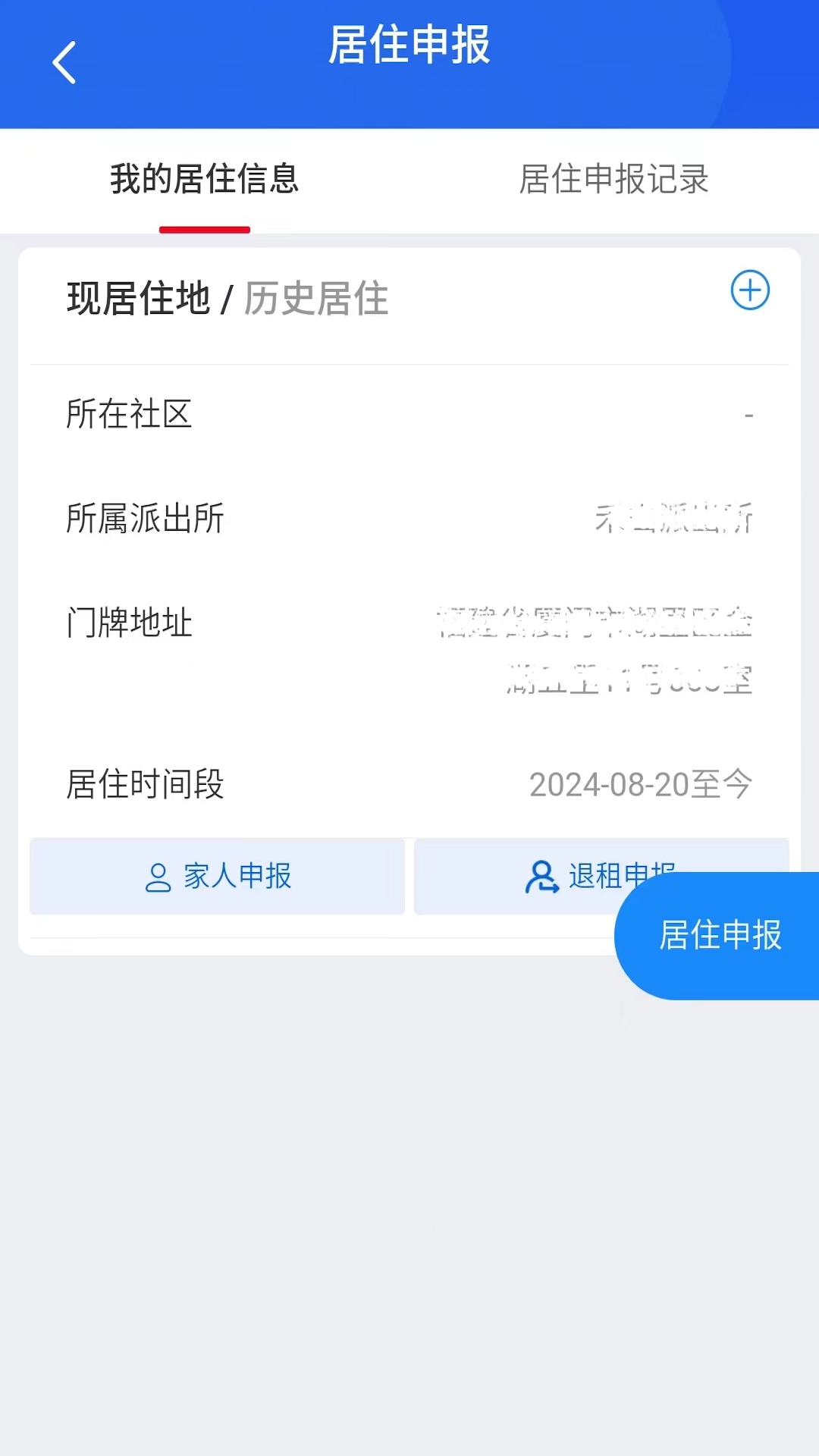 厦门百姓截图3