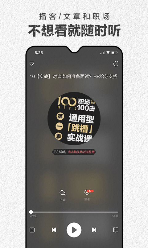 第一財經(jīng)雜志app電腦版截圖3