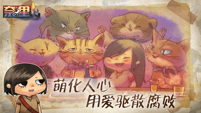 奈里手游截圖1