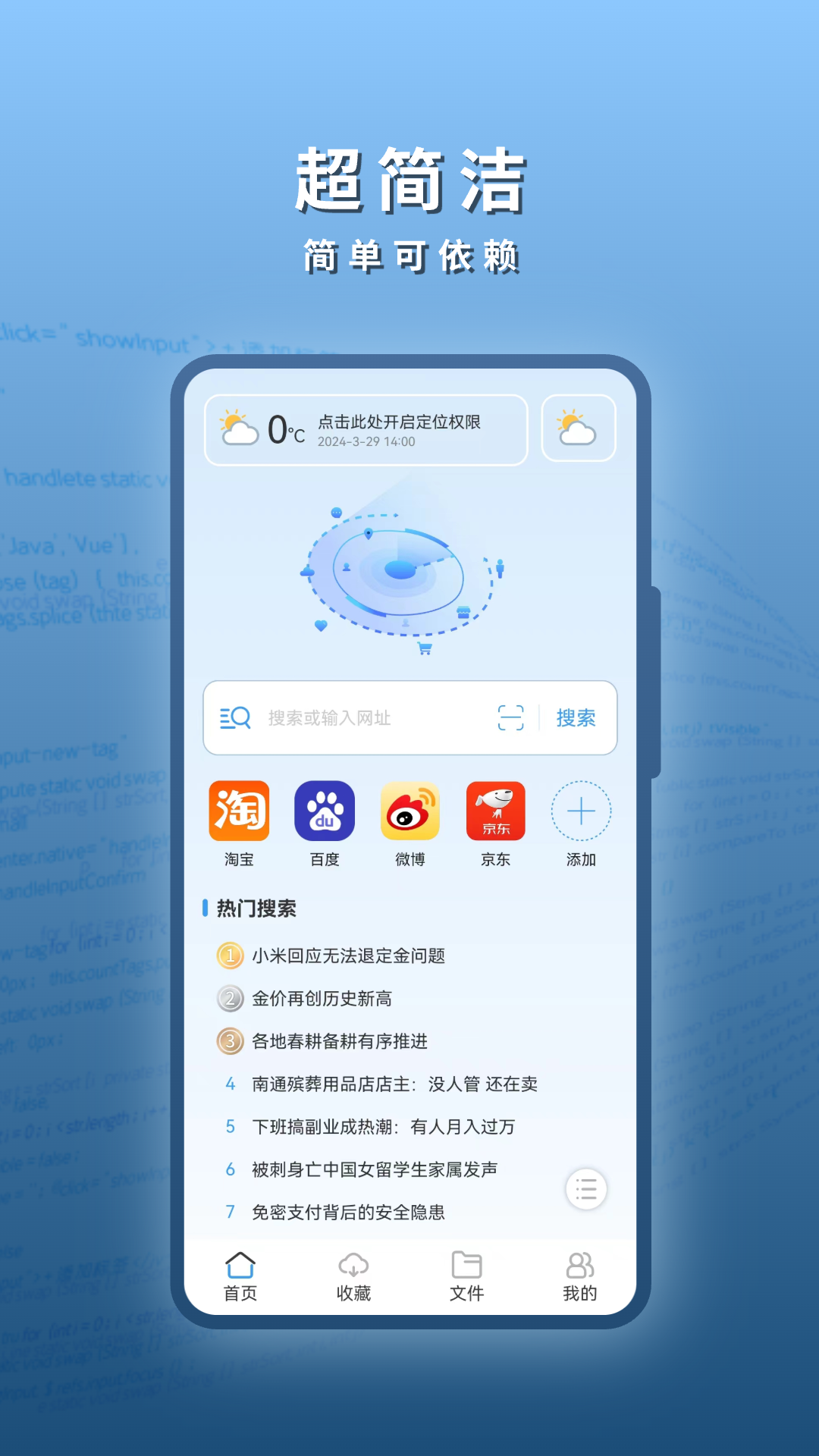 
阅读浏览器app