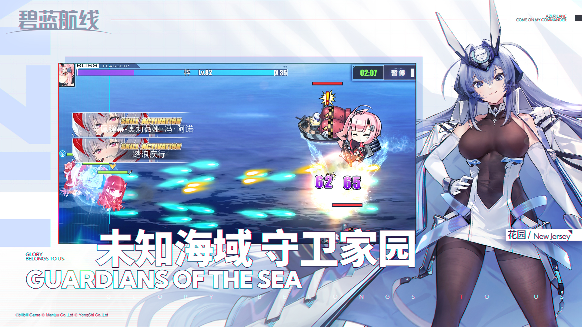 碧藍(lán)航線手游電腦版截圖4