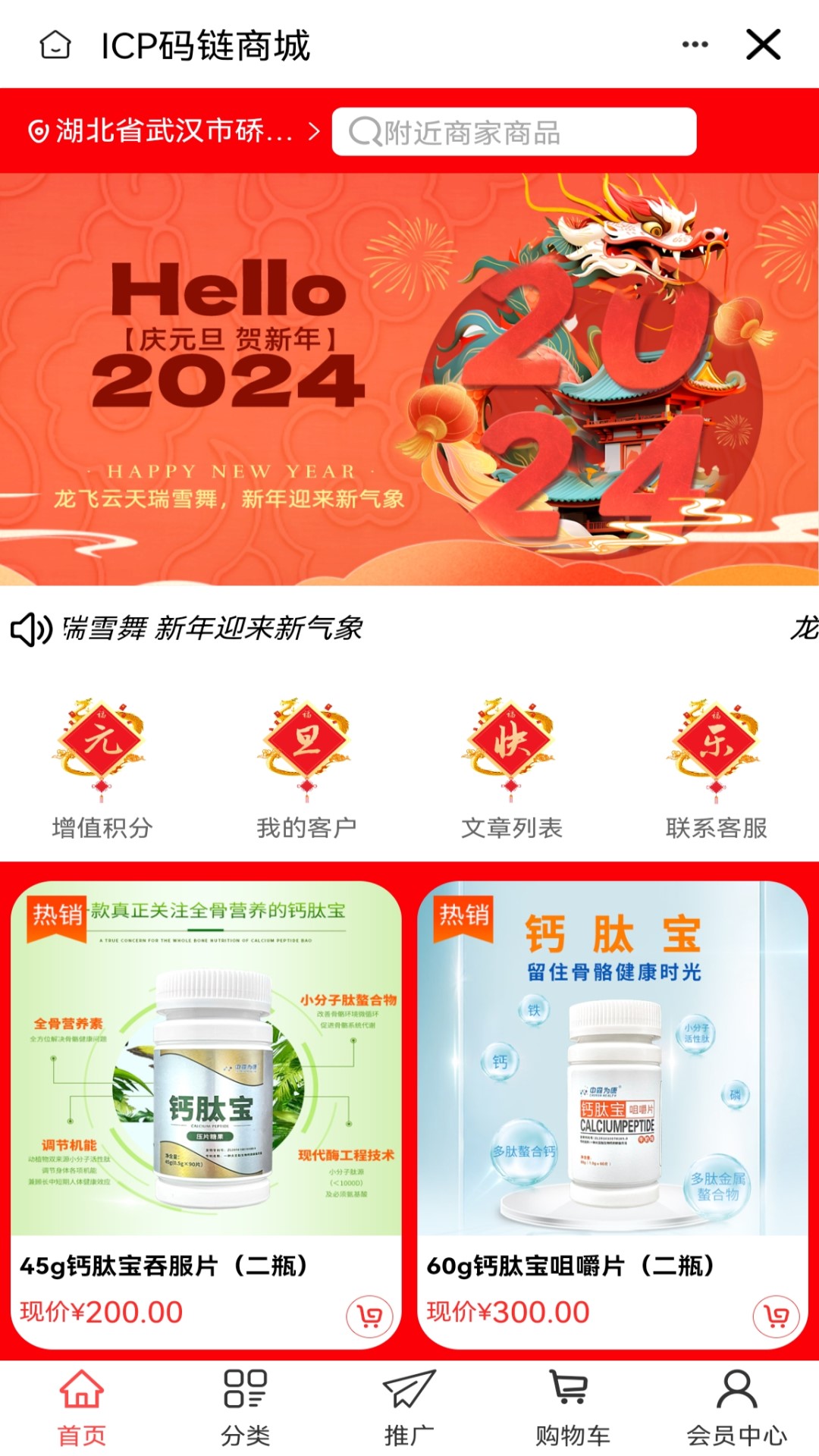 码链科技截图3