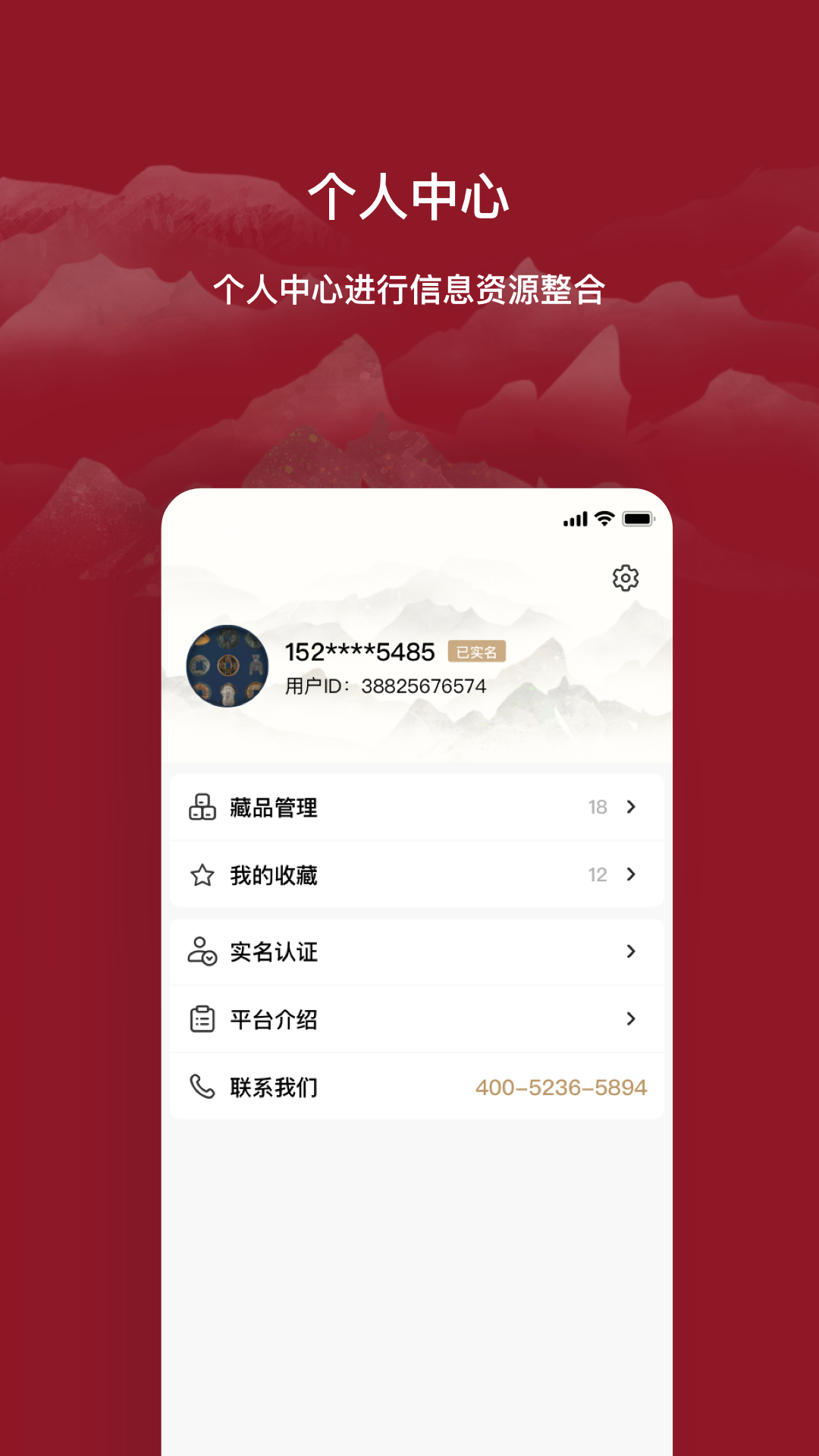 
云博物app