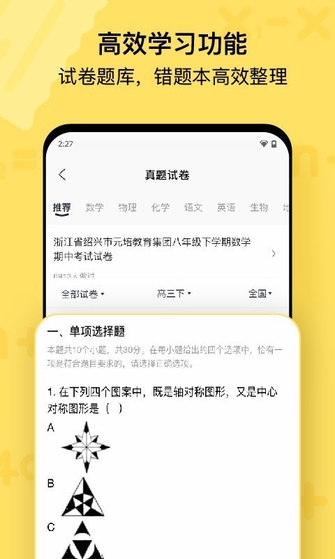 作業(yè)幫喵喵機(jī)app截圖2