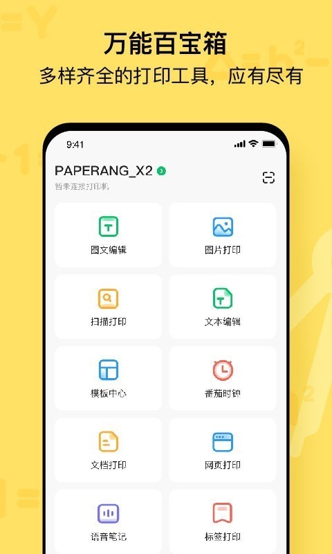 作業(yè)幫喵喵機(jī)app截圖3