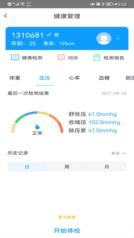 
小迈智家