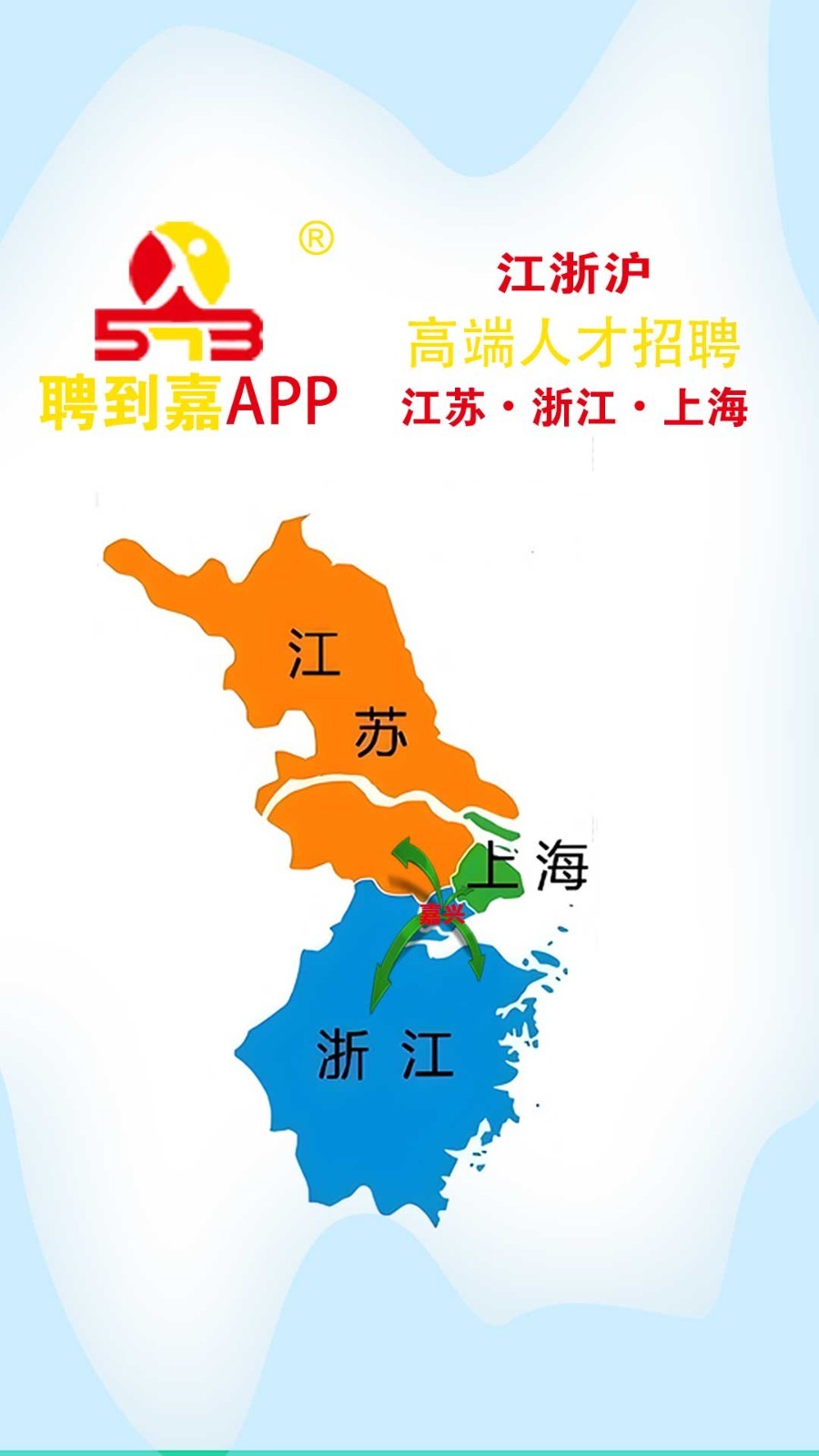 聘到嘉電腦版截圖1