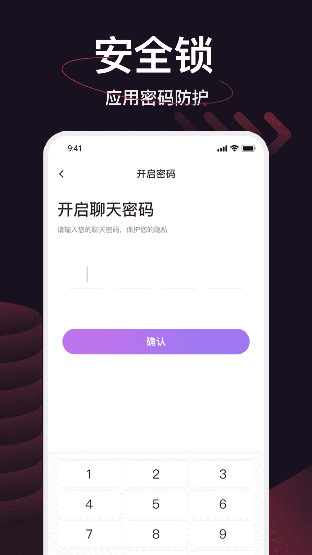 简讯IM截图2