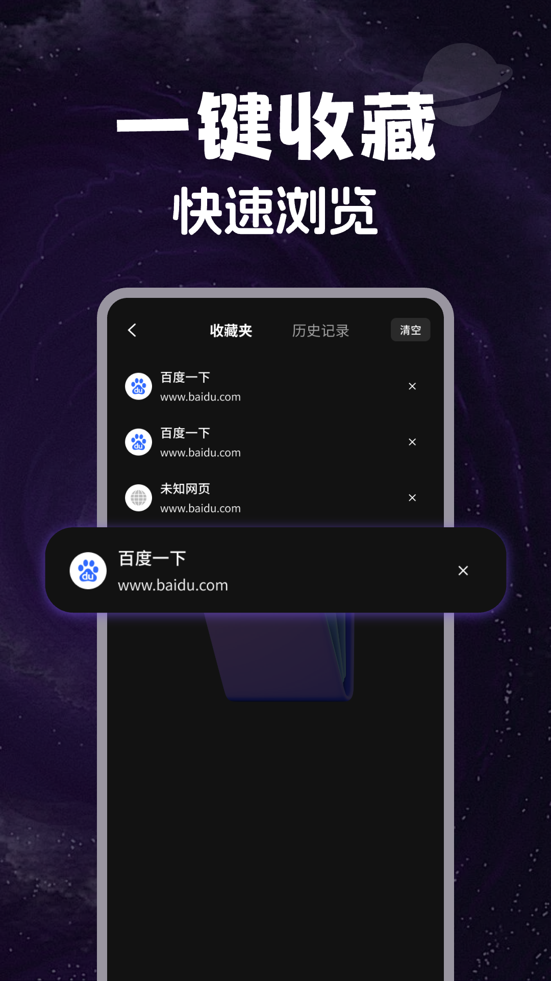 
私人隐私浏览器app