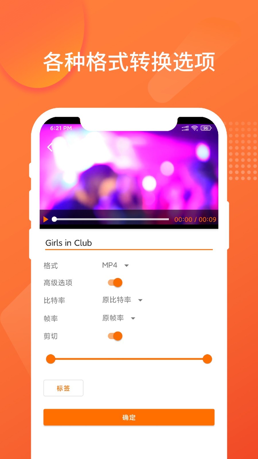 Convert超級(jí)格式轉(zhuǎn)換工廠截圖4