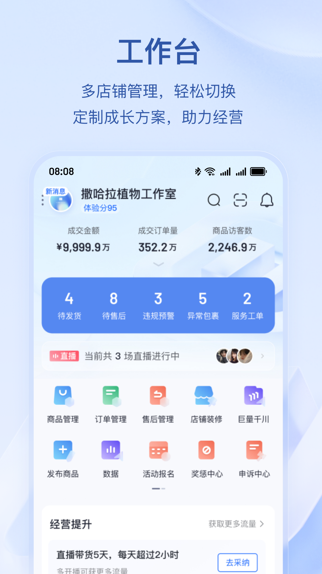 
抖店app