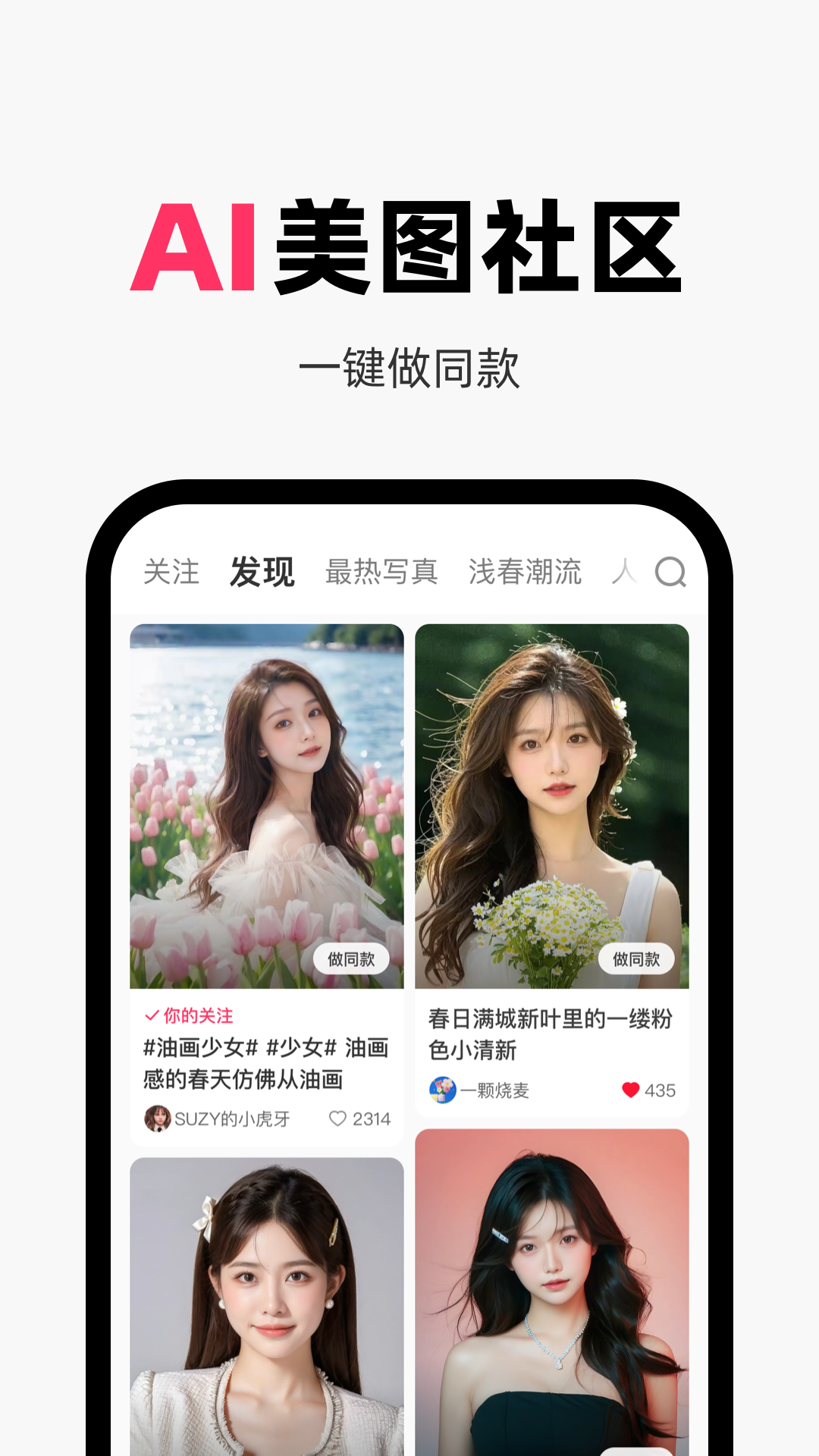 妙鴨相機截圖3