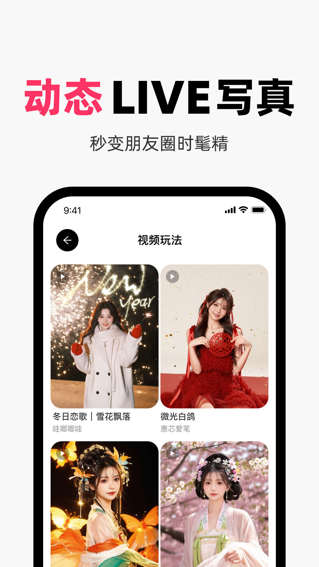 妙鴨相機截圖4