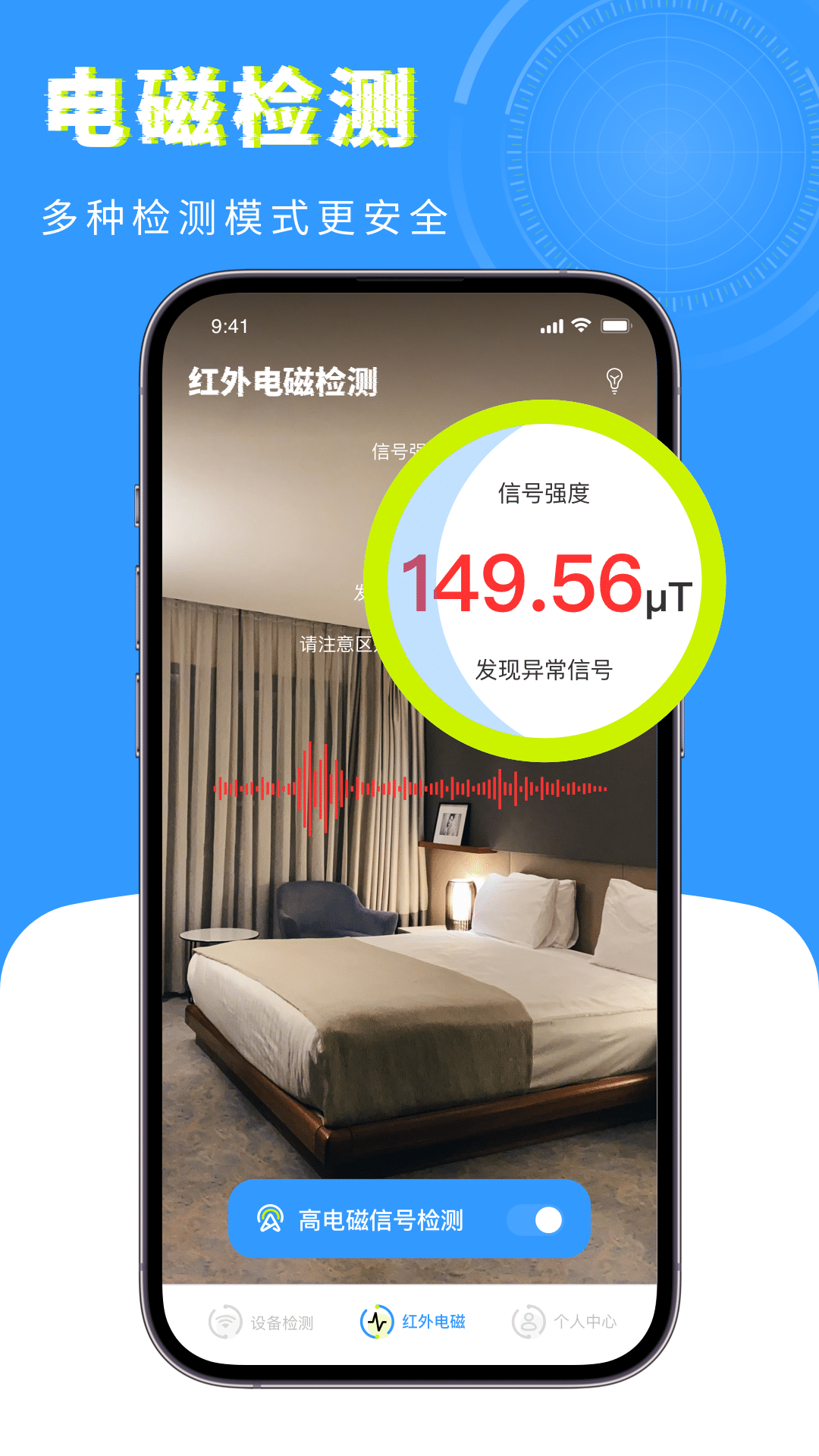 檢測攝像頭衛(wèi)士截圖4