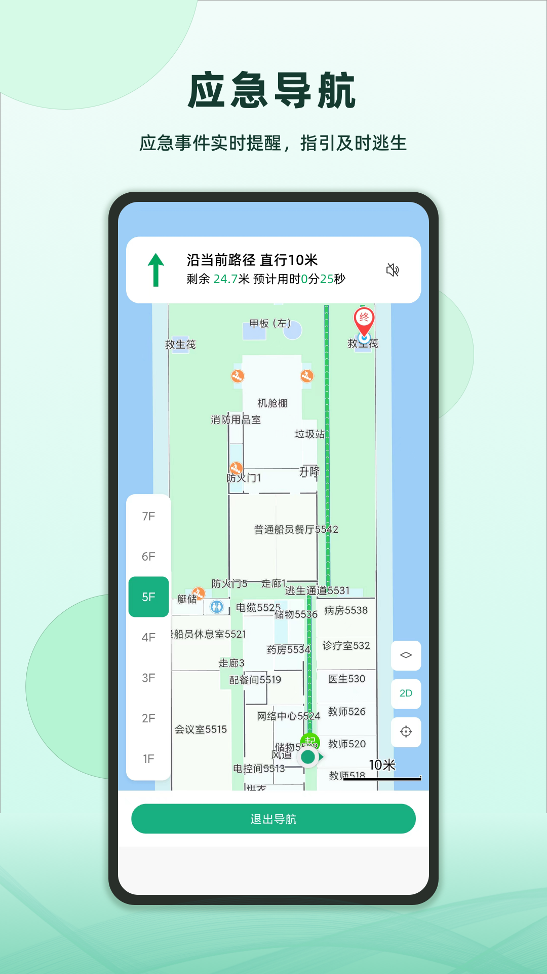 维安截图2