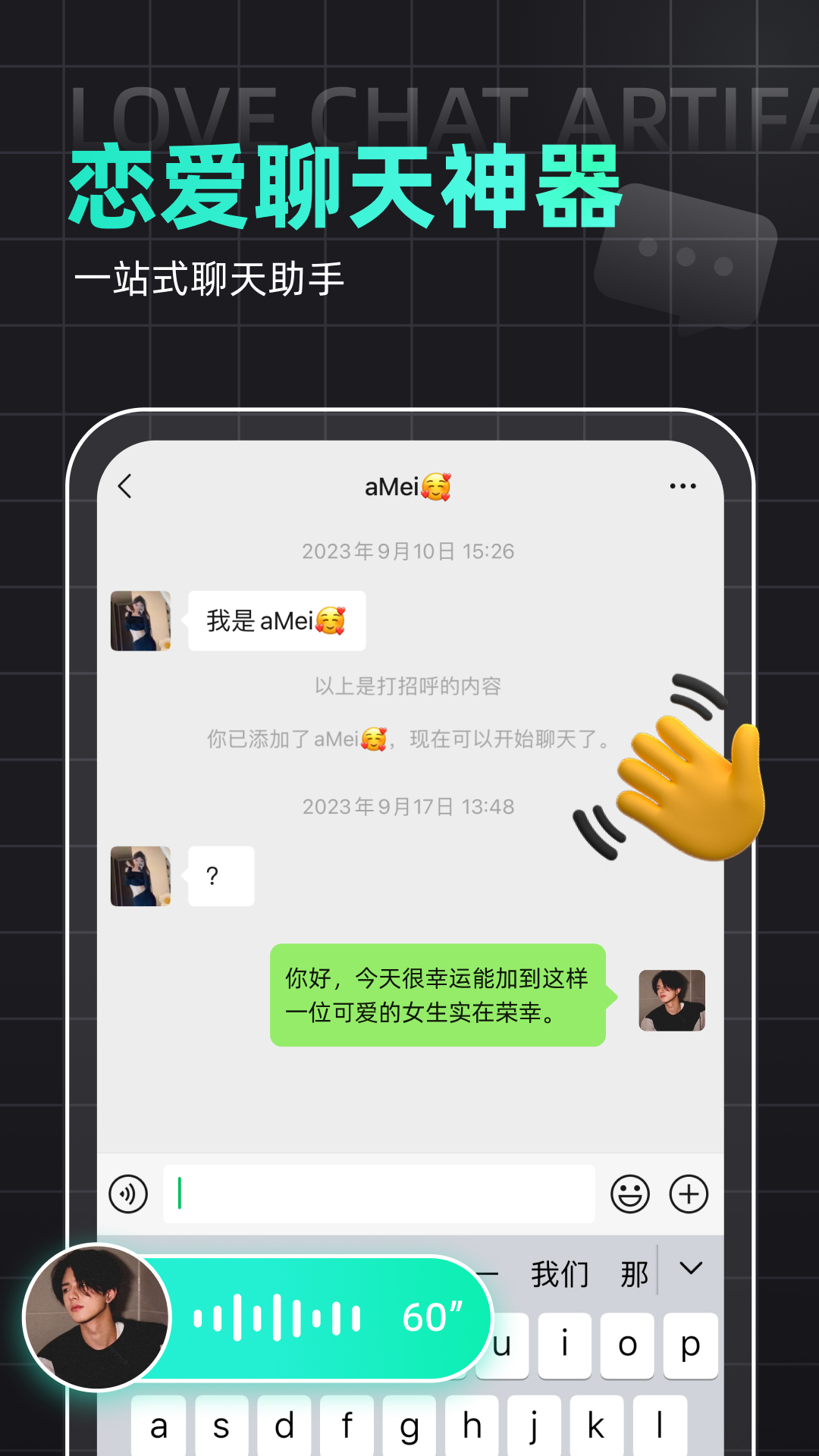 
Kiss键盘app