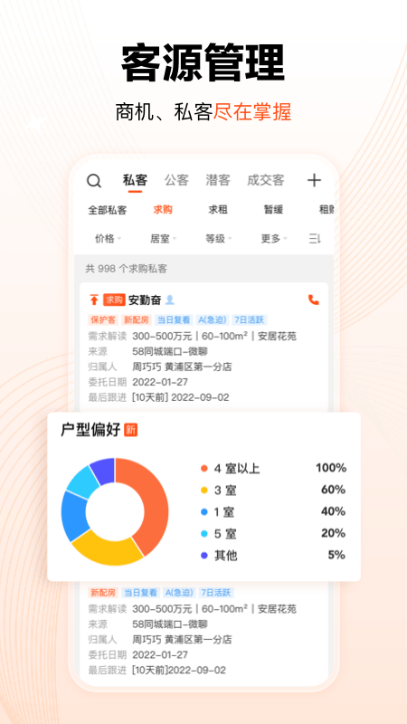 巧房app截圖4