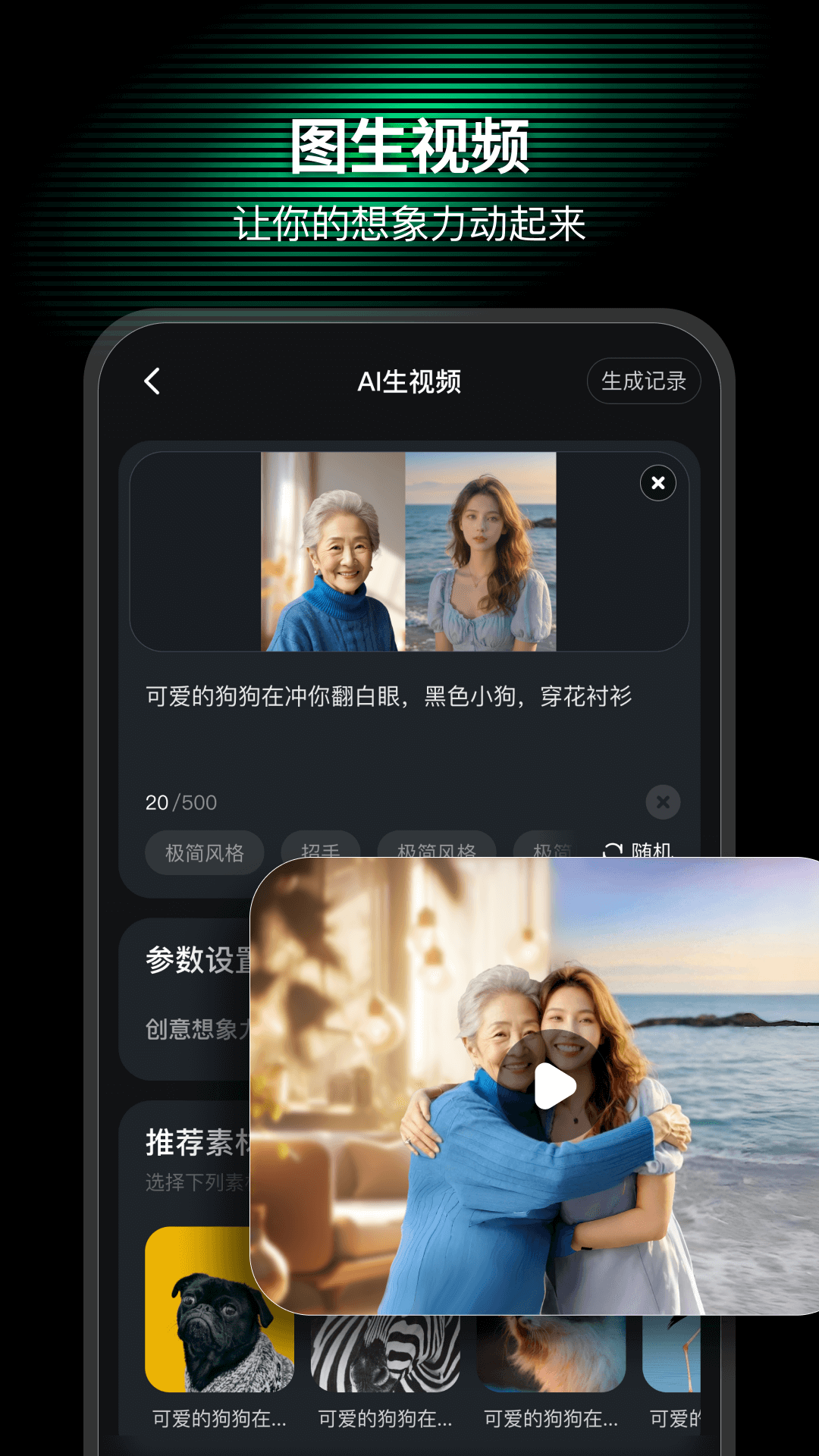 AI Mate截圖2