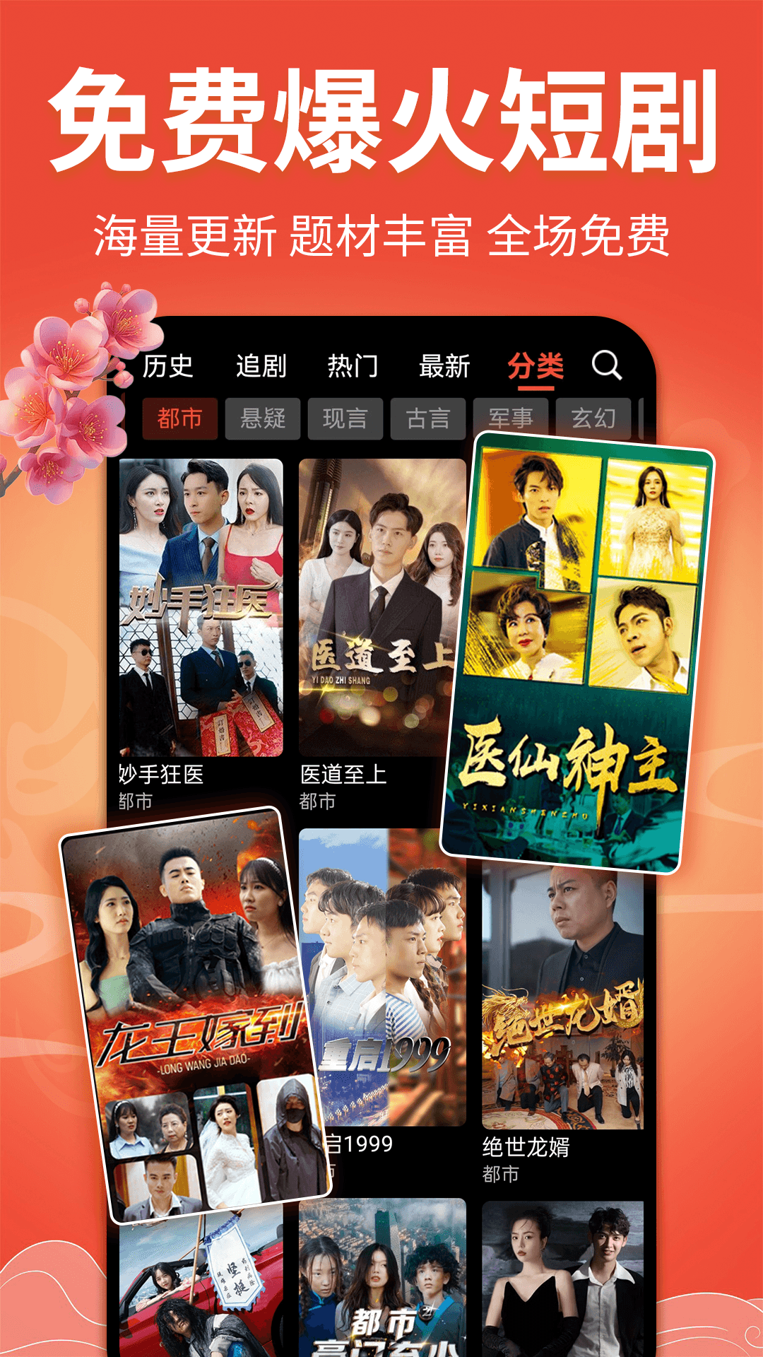 戲曲多多截圖3