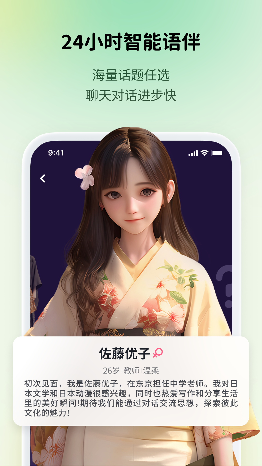 流利說小語種電腦版截圖4