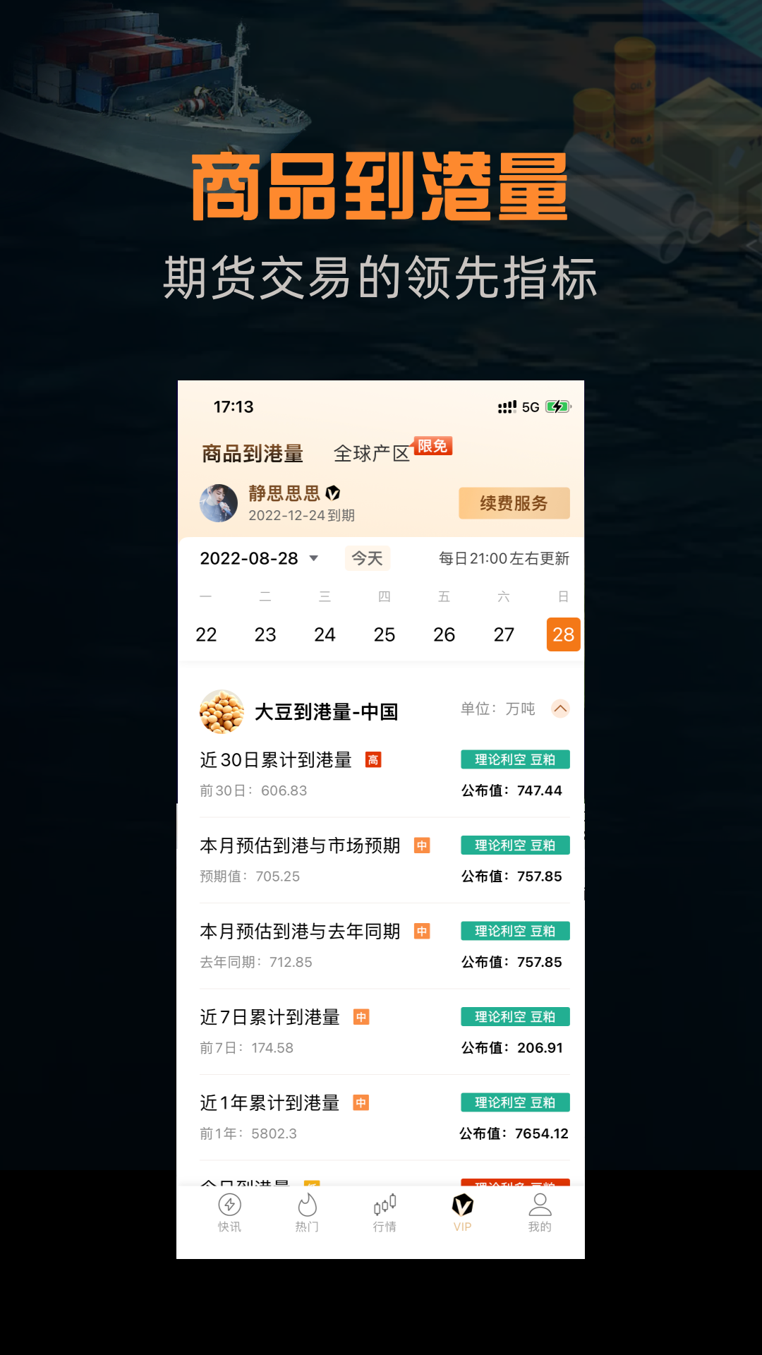 金十期貨app電腦版截圖1