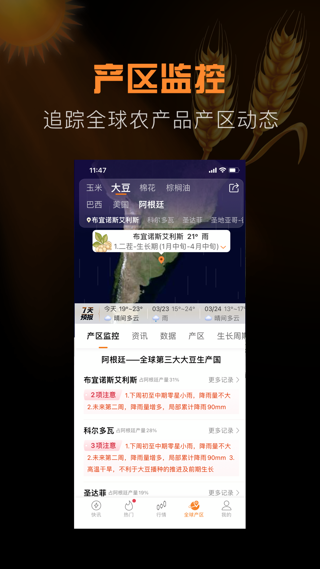 金十期貨app電腦版截圖2