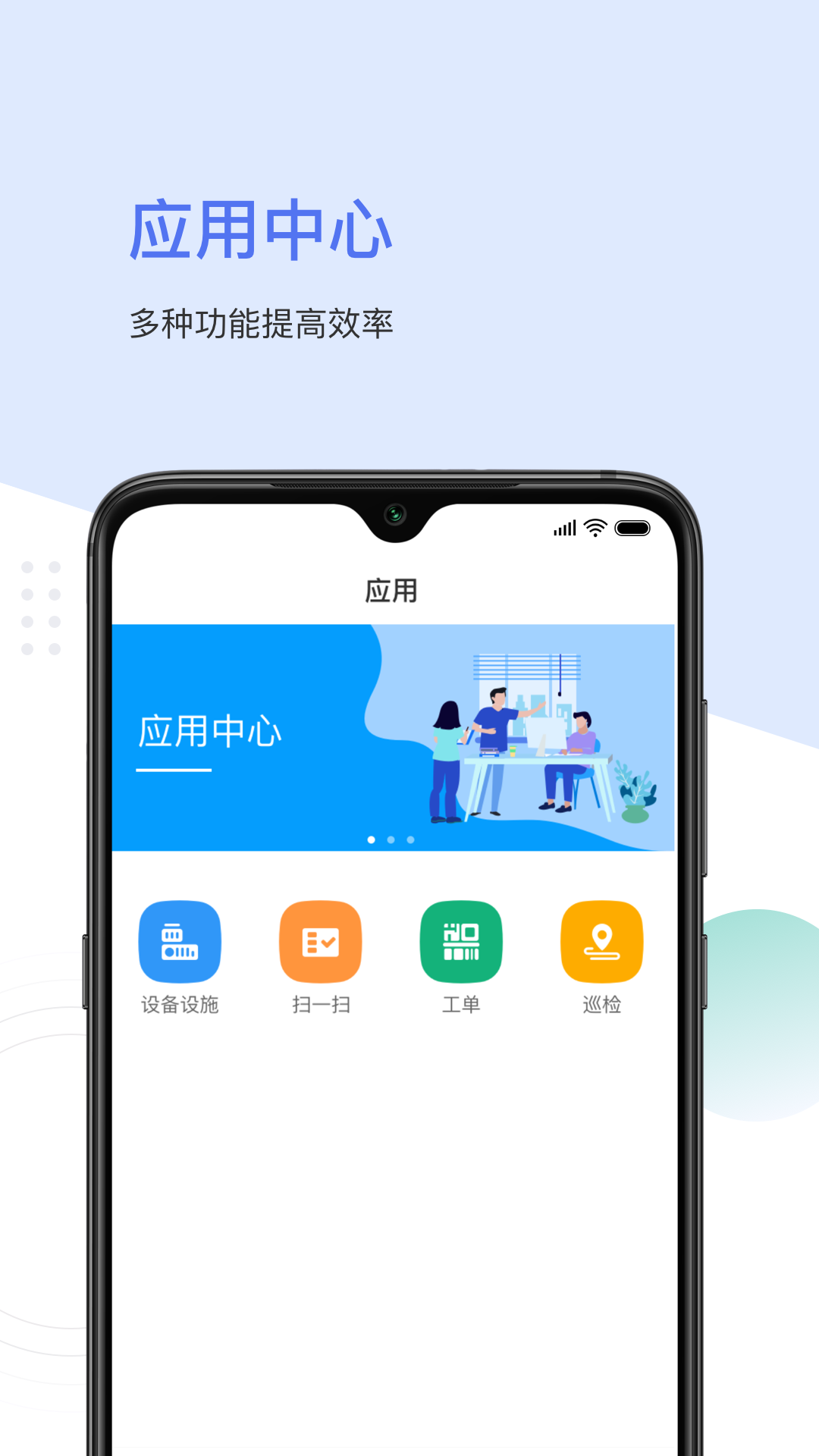 聚倍智慧消防截图3