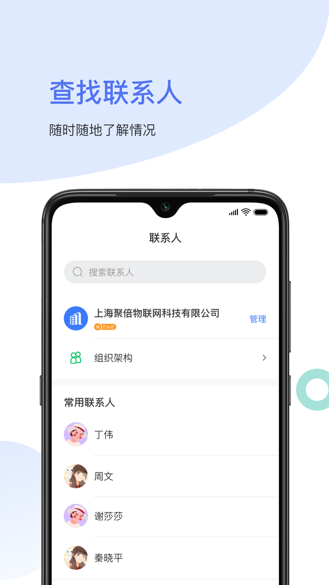 聚倍智慧消防截图1