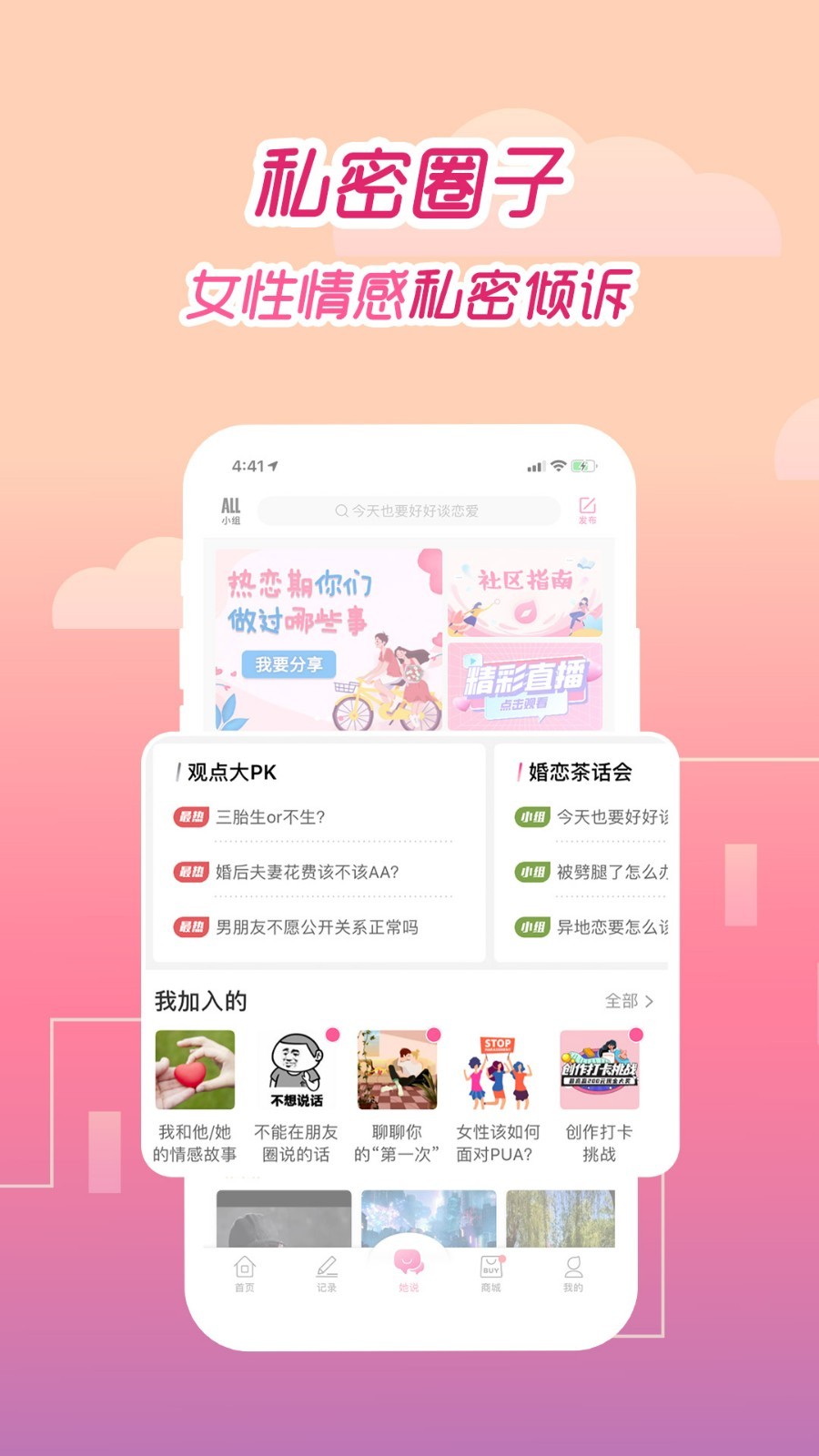 大姨媽app電腦版截圖2