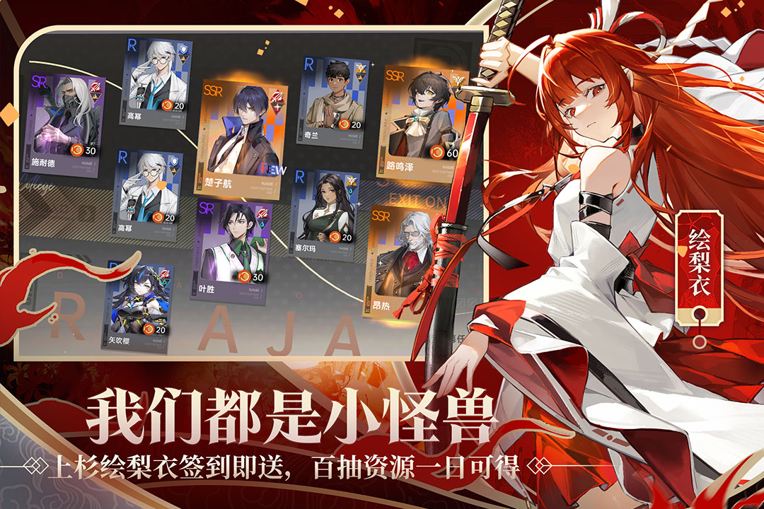 龍族卡塞爾之門截圖4