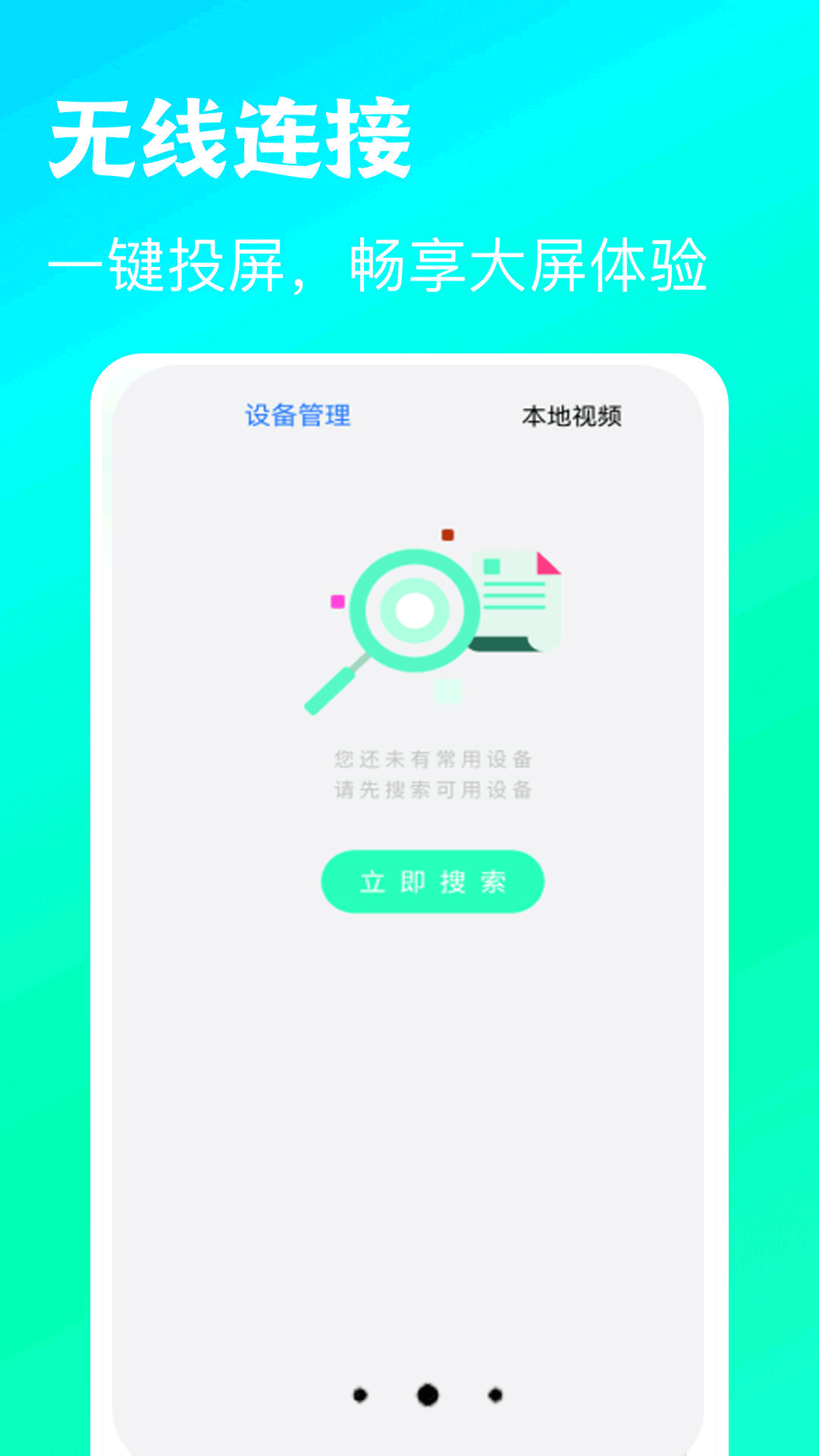 快览万能播放器截图3