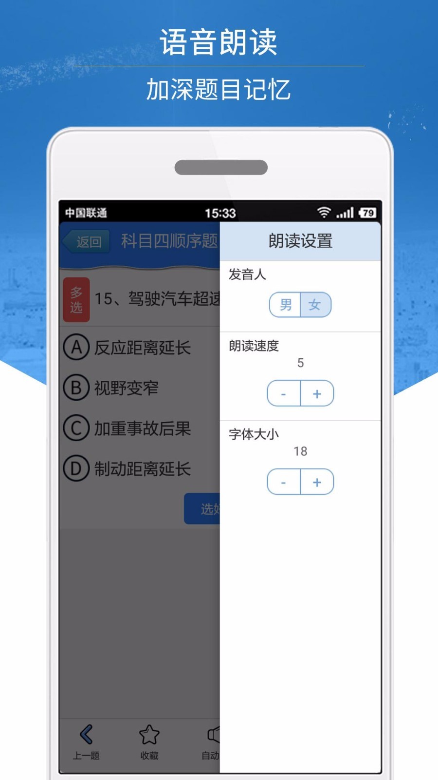 科目四模擬考試練習(xí)電腦版截圖3