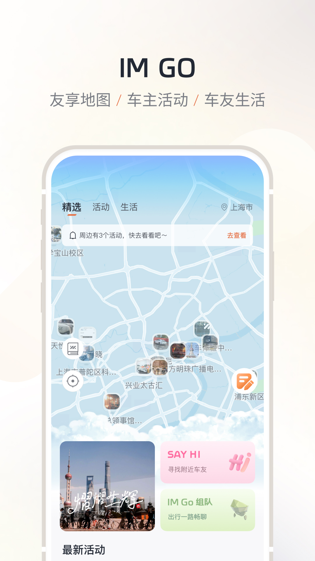 IM 智己截图4