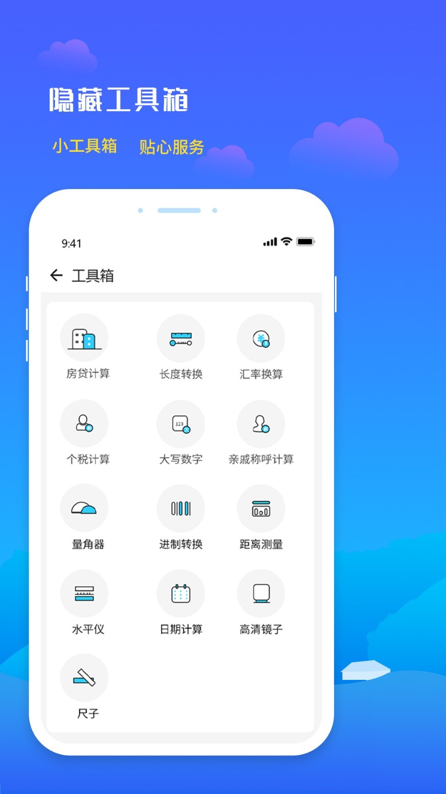 天氣預(yù)報未來天氣app電腦版截圖4