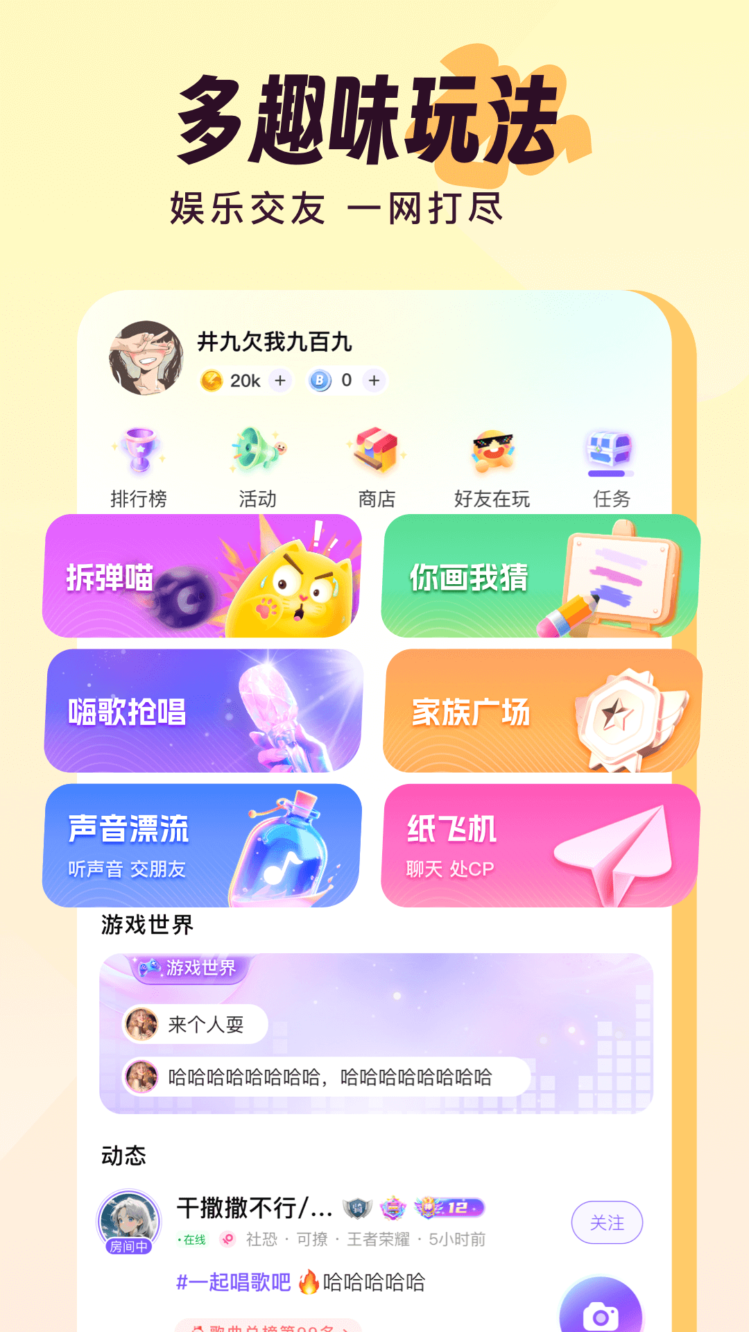 伴唱app電腦版截圖2