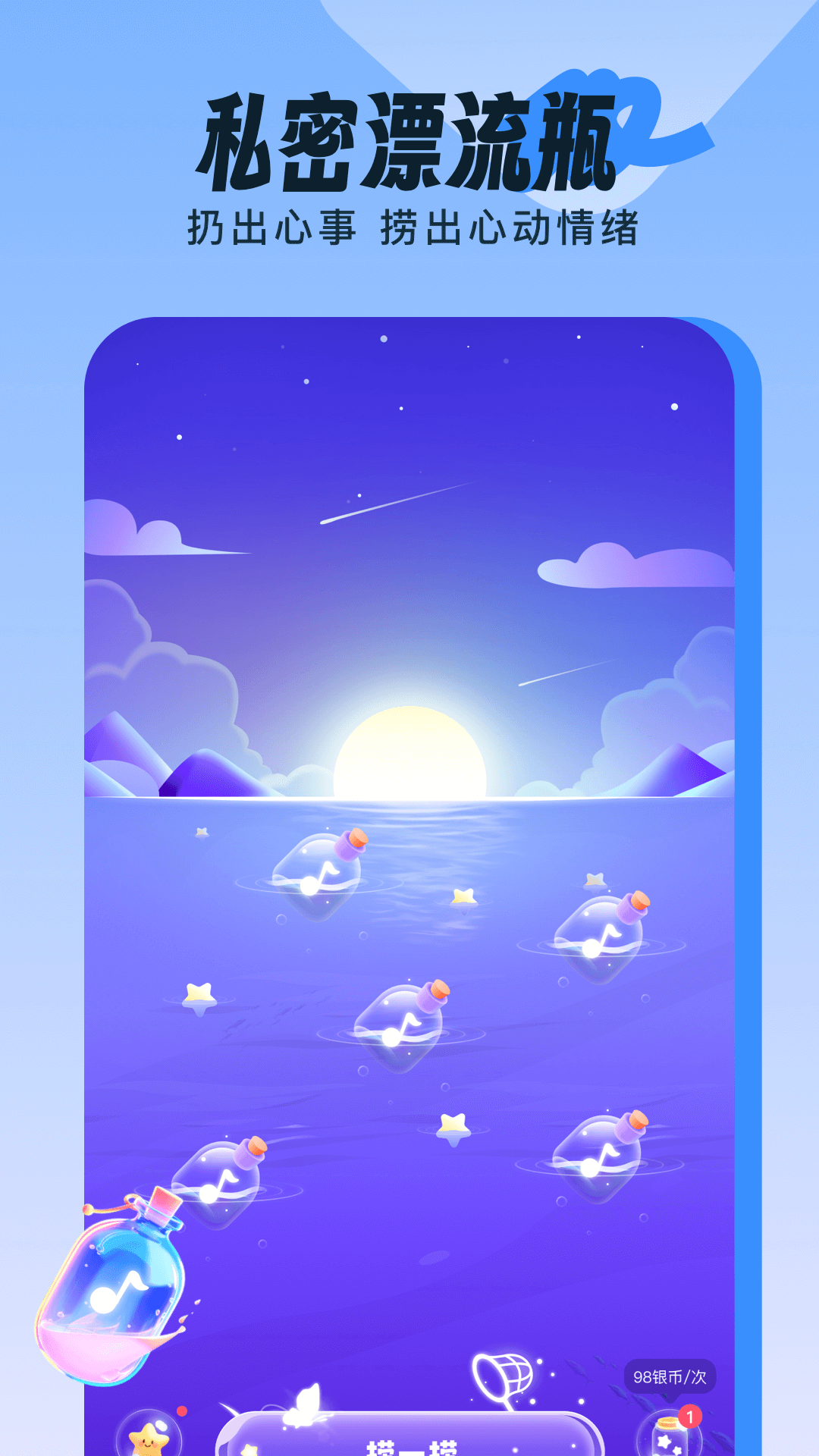伴唱app電腦版截圖1