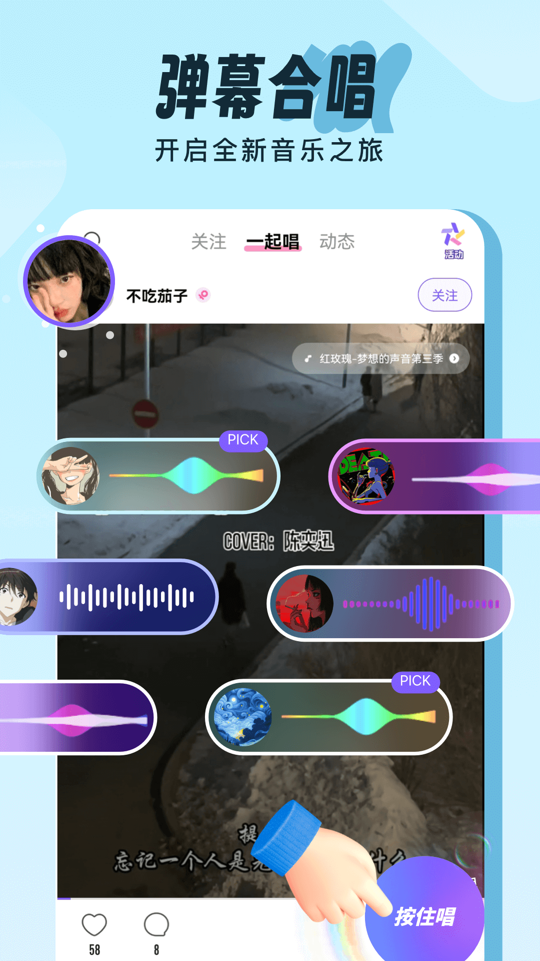 伴唱app電腦版截圖4