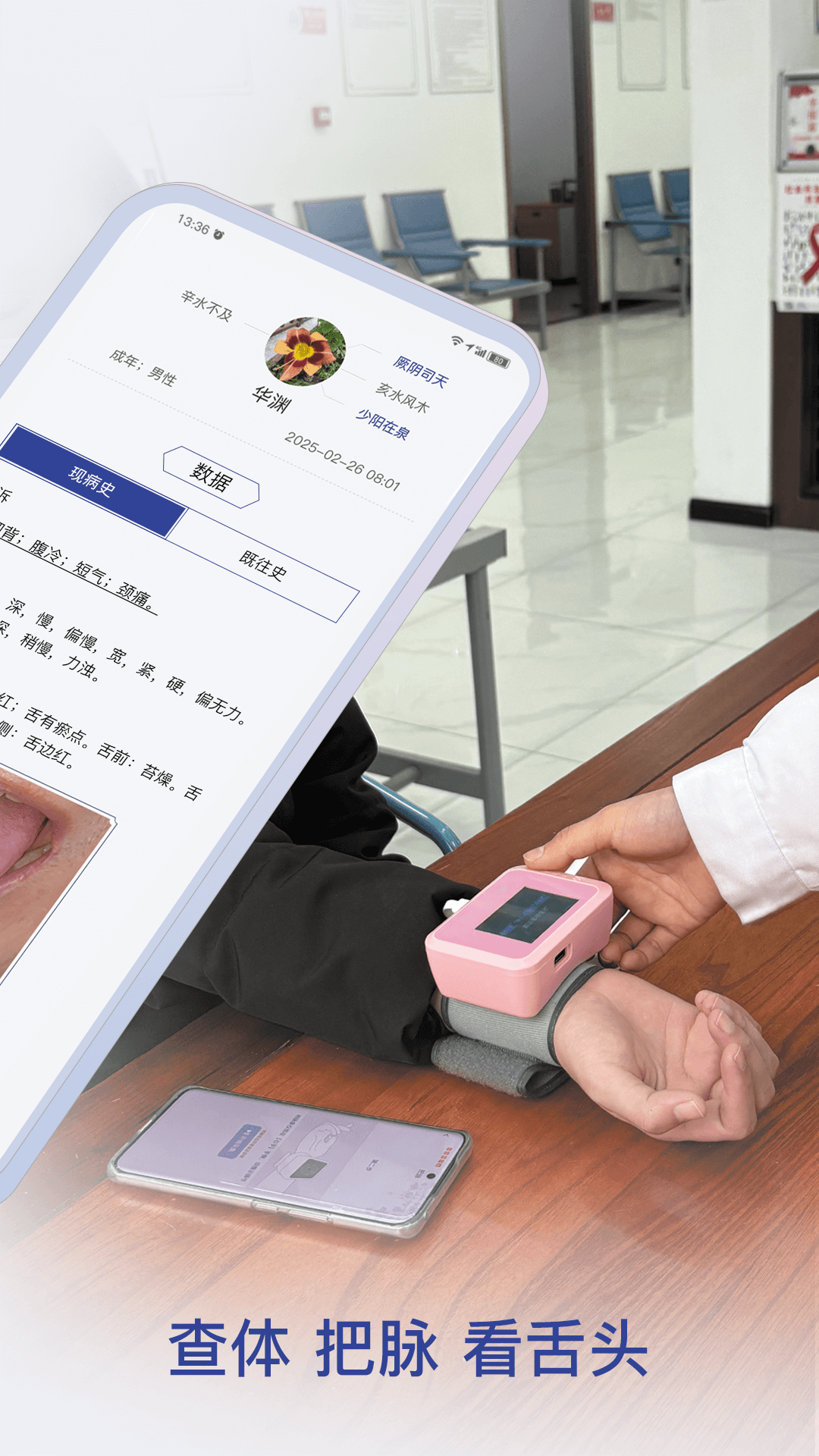 知醫(yī)app電腦版截圖2