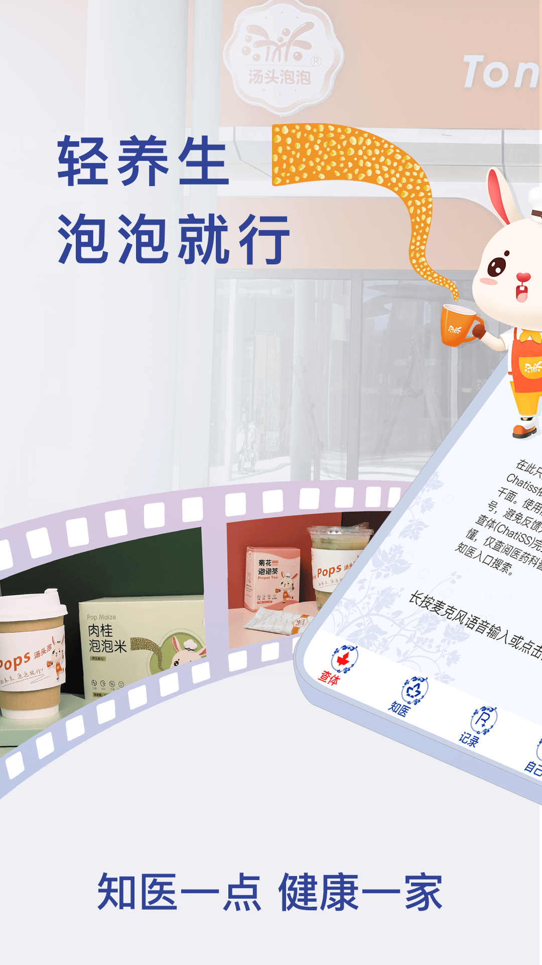 知醫(yī)app電腦版截圖3