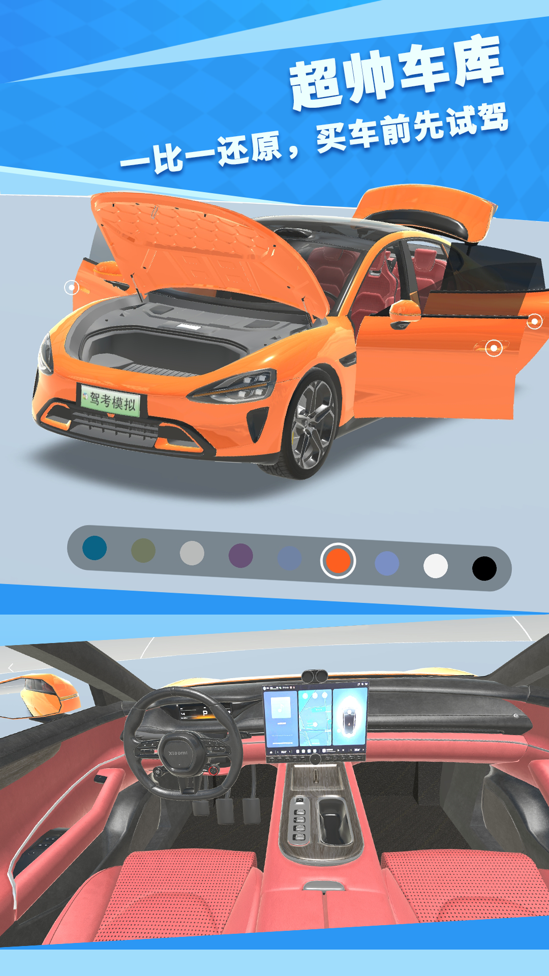 駕考模擬3D截圖3