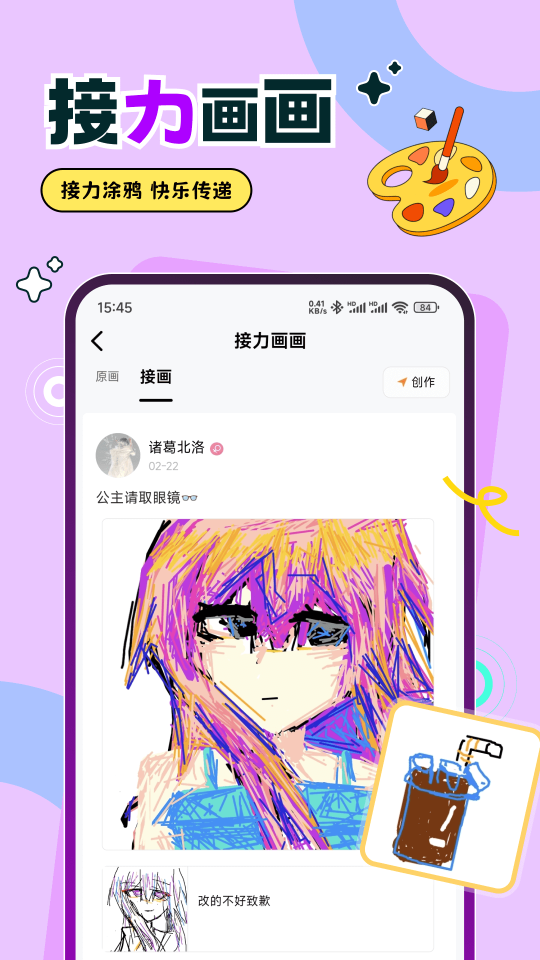 
爱玩你画我猜app