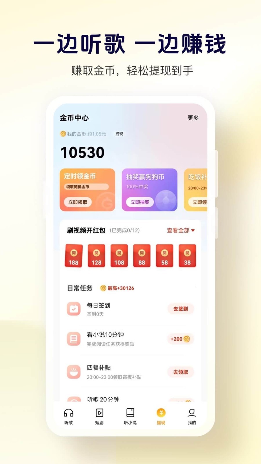 酷狗音樂大字版截圖2
