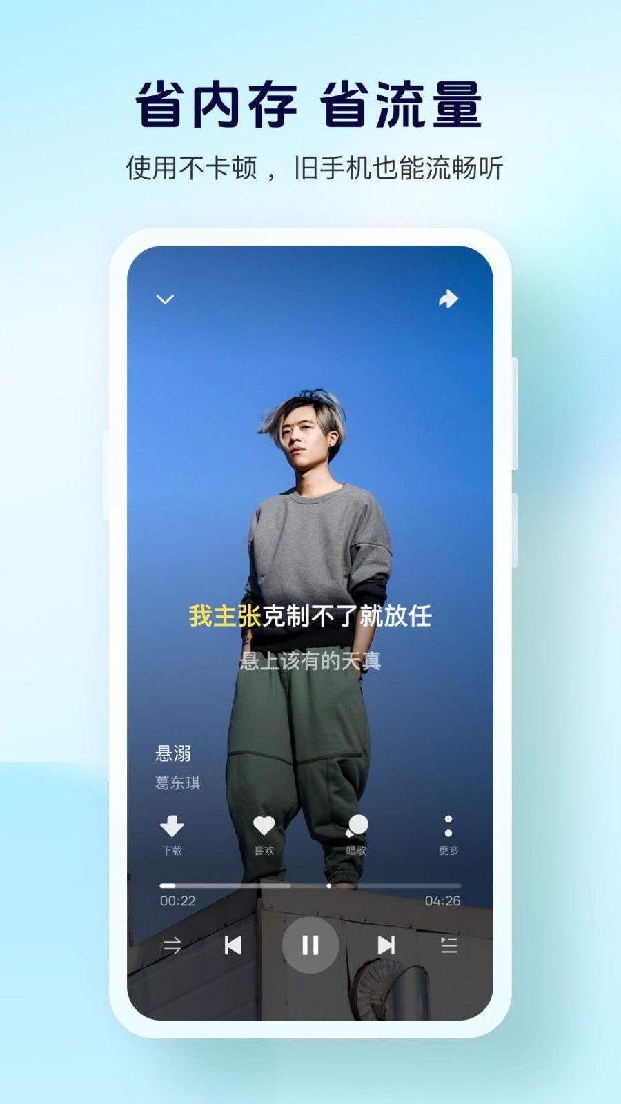 酷狗音樂大字版截圖3