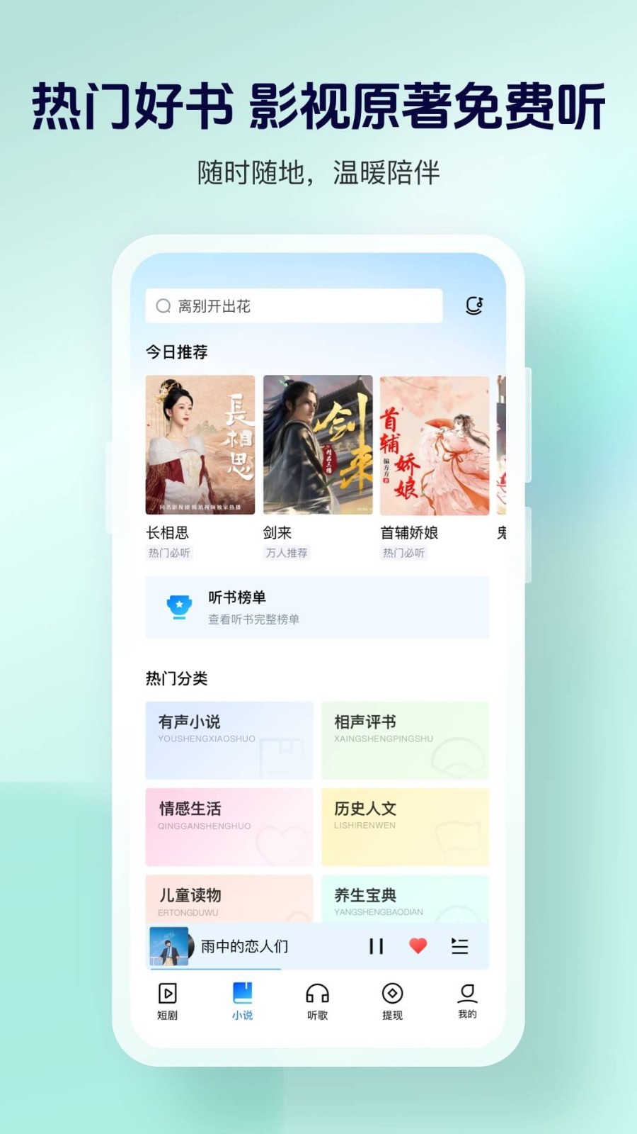 酷狗音樂大字版截圖4