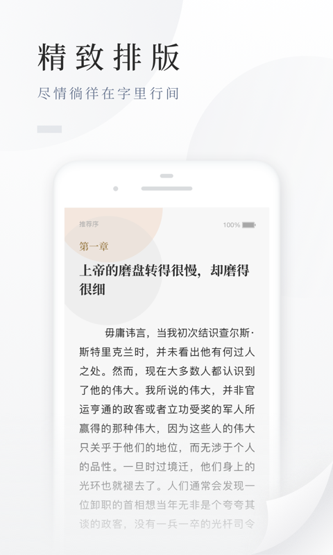 百度閱讀電腦版截圖4