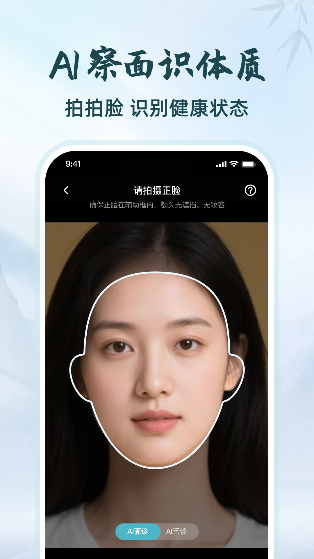 
把脉app
