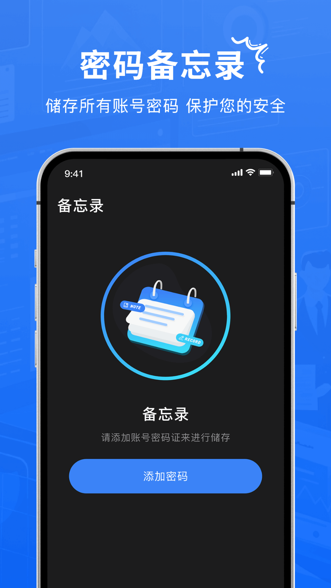 Authenticator验证器截图3