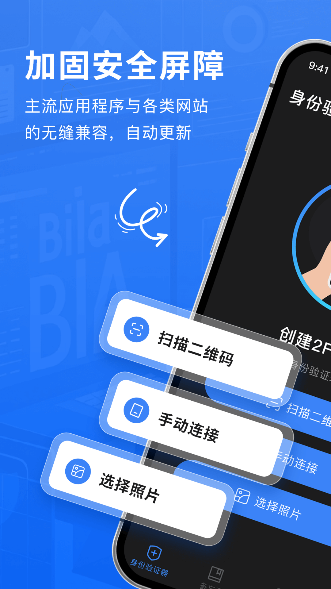 Authenticator验证器截图1