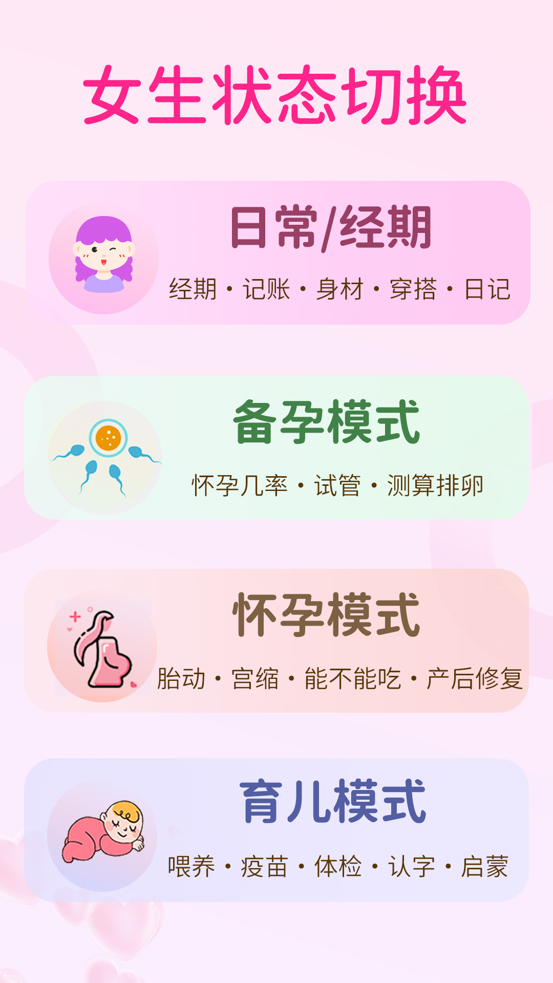 萌寶貝app截圖1